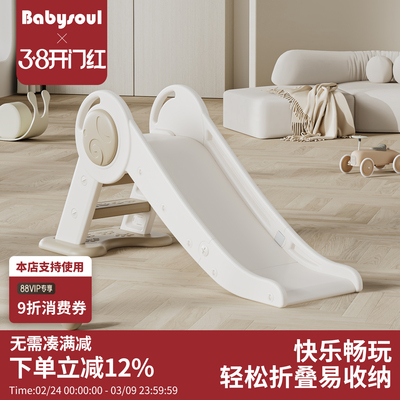 babysoul宝宝滑滑梯室内家用小型儿童可折叠小孩玩具家庭游乐场