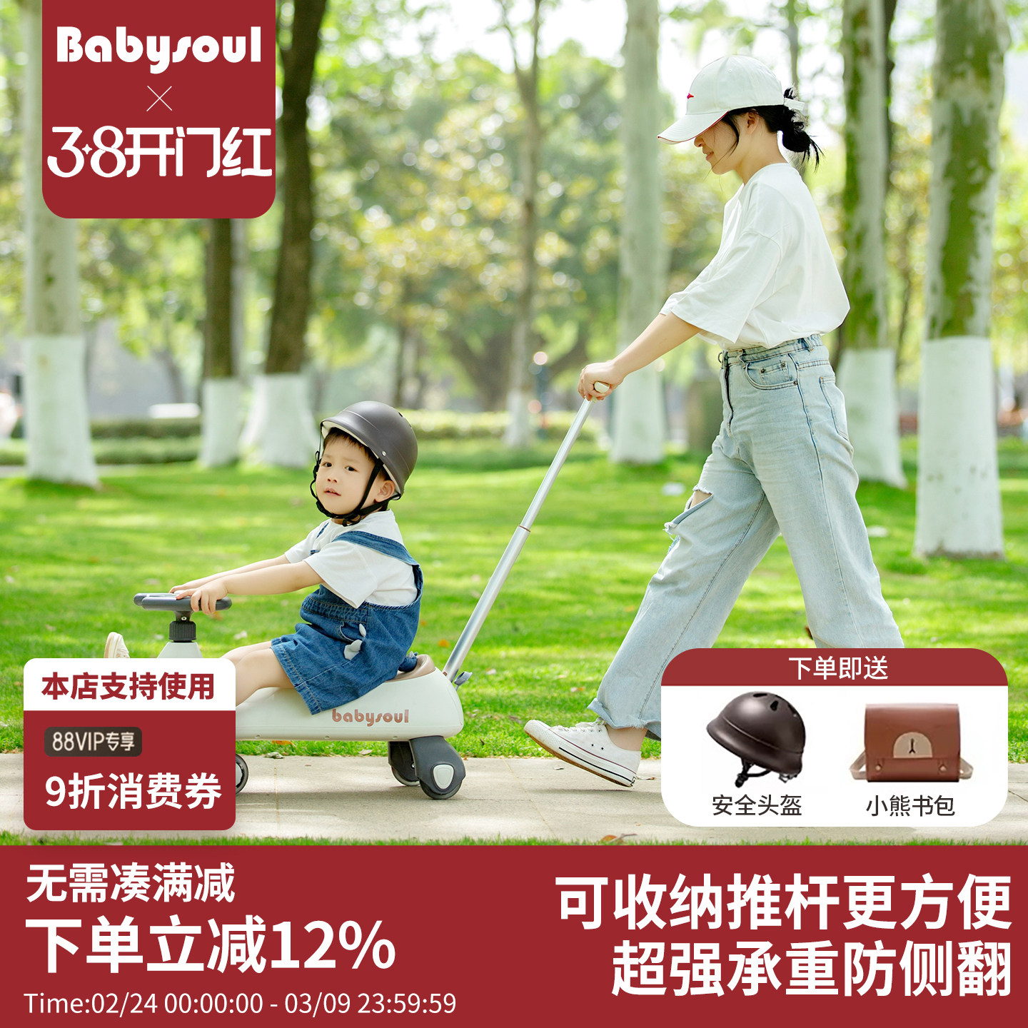 babysoul宝宝推杆扭扭车儿童1一3岁防侧翻大人可坐双人宝宝溜溜车