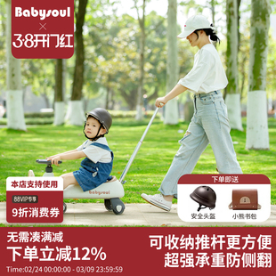 babysoul宝宝推杆扭扭车儿童1一3岁防侧翻大人可坐双人宝宝溜溜车