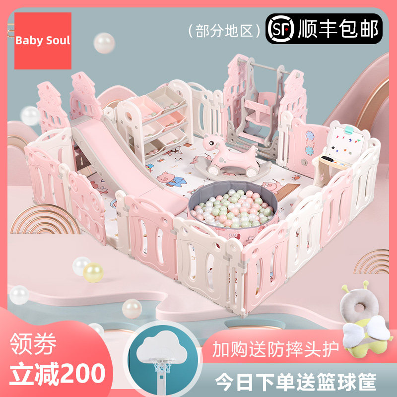 BabySoul围栏儿童游戏室内宝宝家用游乐园爬行垫婴儿栅栏防护栏
