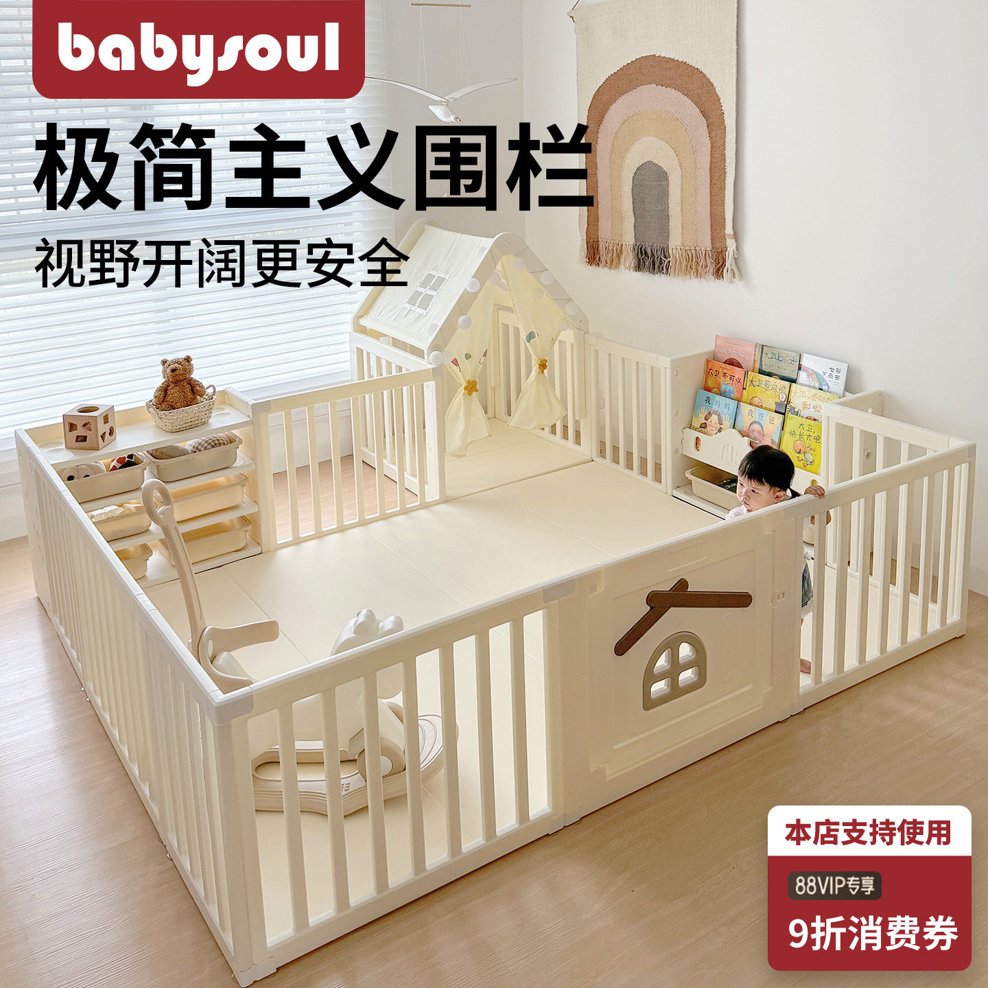 babysoul宝宝游戏围栏防护栏室内家用儿童爬爬垫地上婴儿栅栏安全