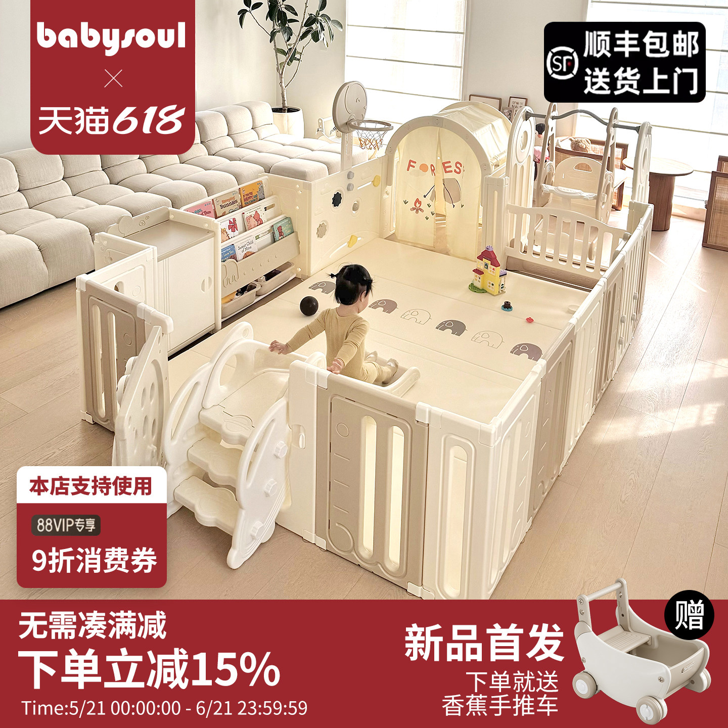 babysoul宝宝游戏围栏婴儿爬爬垫防护栏儿童地上爬行垫室内小房子