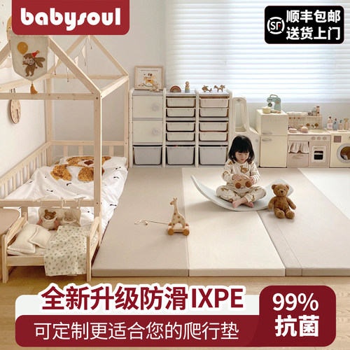 babysoul宝宝抗菌爬爬垫