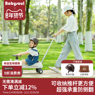 babysoul宝宝推杆扭扭车儿童1一3岁防侧翻大人可坐双人宝宝溜溜车