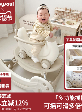 babysoul 香蕉摇摇车宝宝摇摇马婴儿蹦蹦车儿童周岁溜溜防摔木马