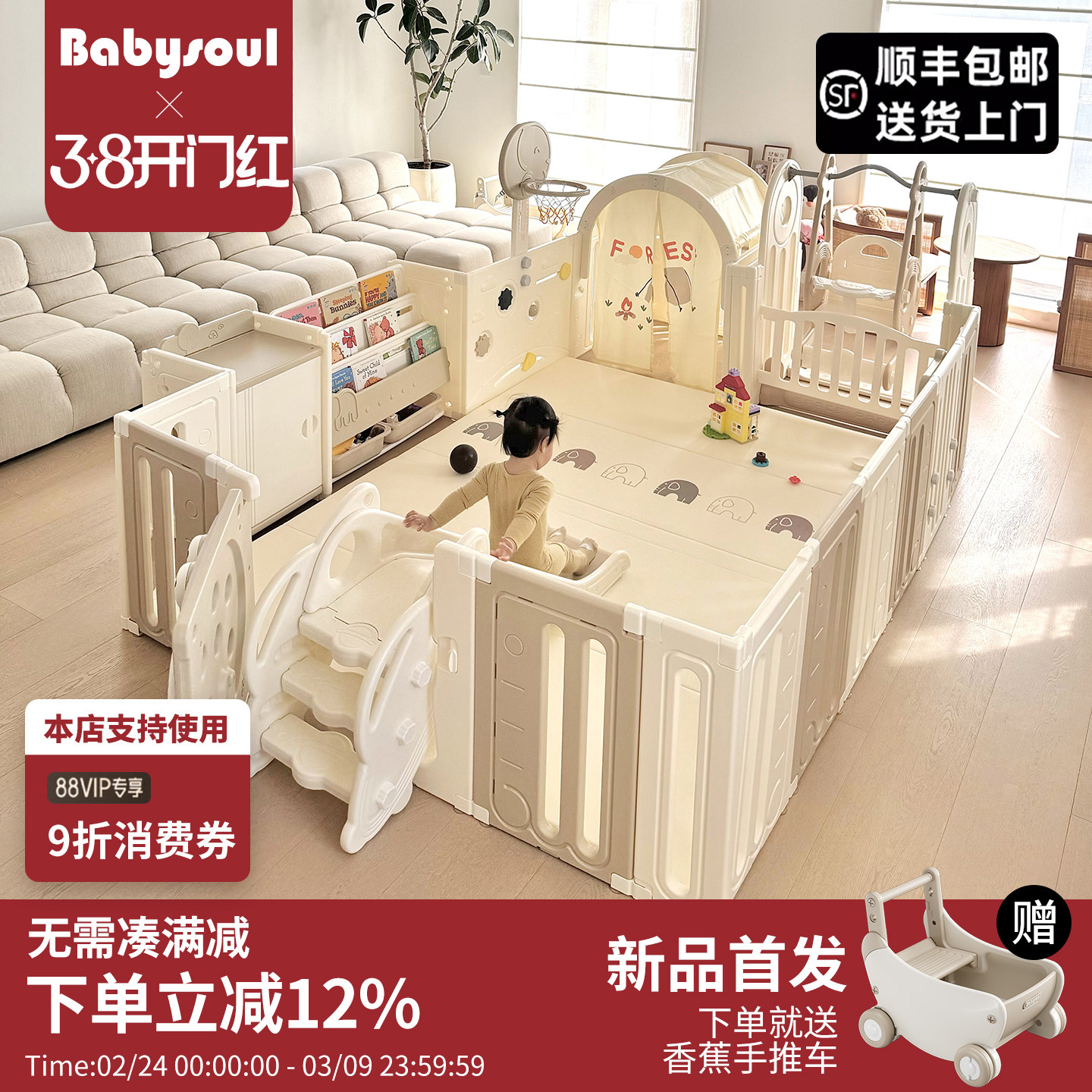 babysoul宝宝游戏围栏婴儿爬爬垫防护栏儿童地上爬行垫室内小房子