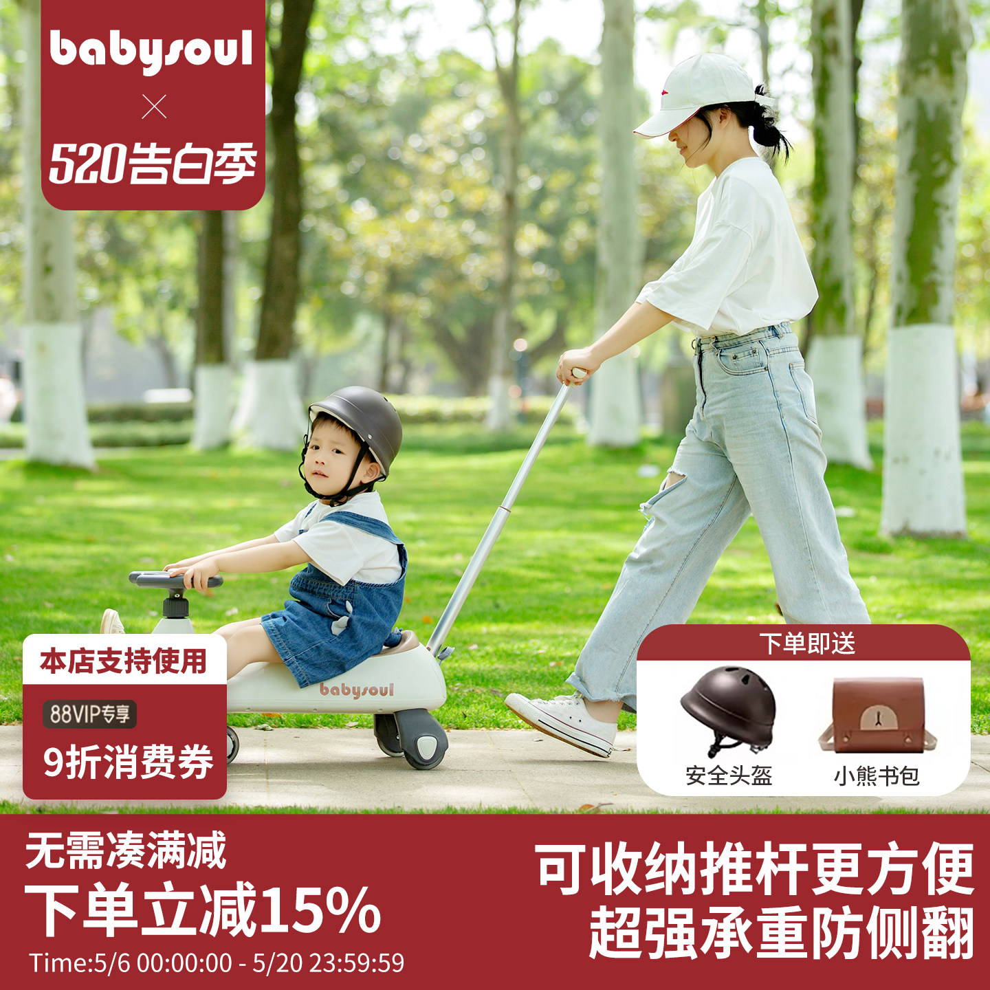 babysoul宝宝推杆扭扭车儿童1一3岁防侧翻大人可坐双人宝宝溜溜车