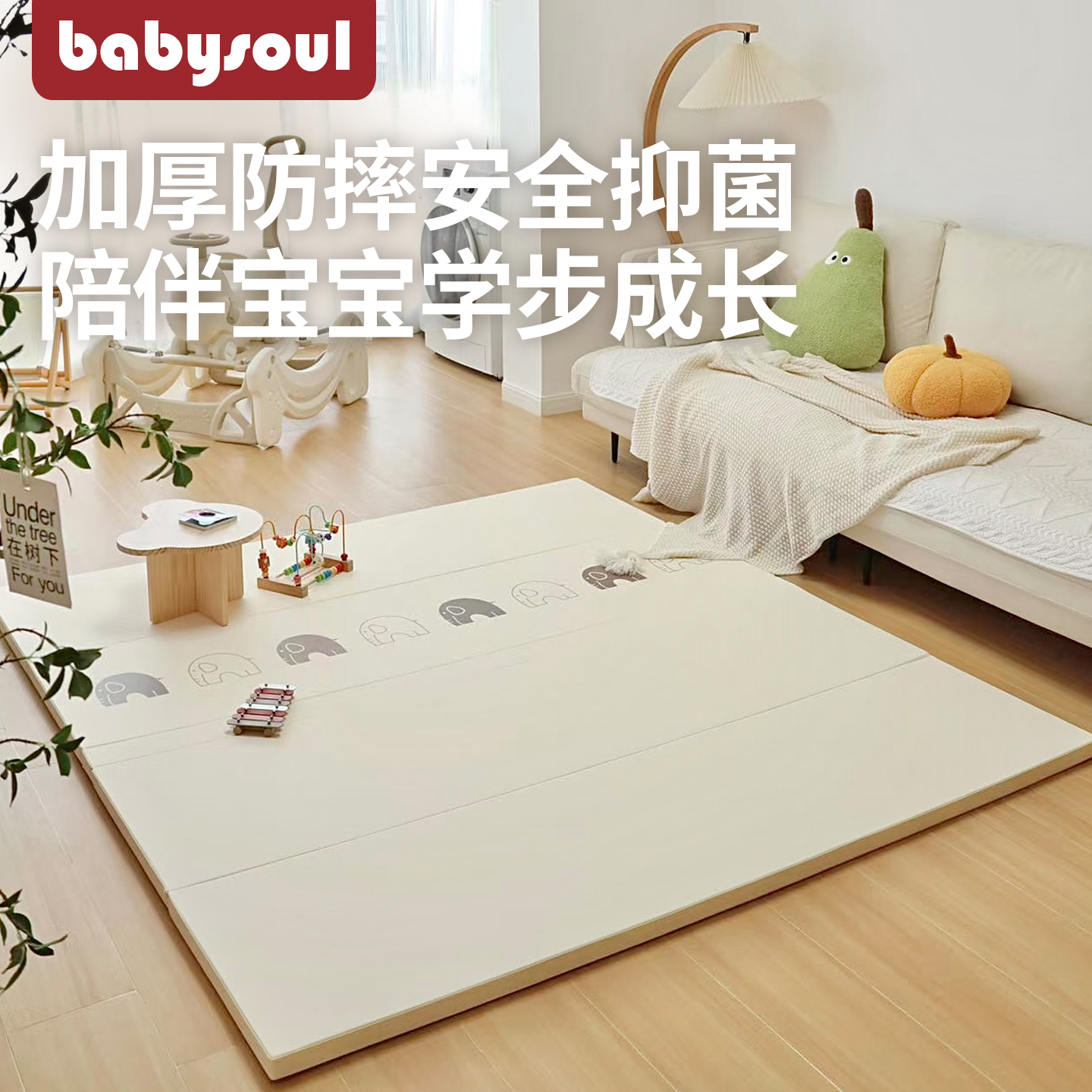 babysoul宝宝抗菌爬爬垫