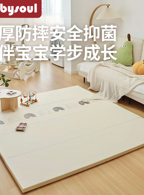 babysoul婴儿爬爬垫加厚IXPE宝宝家用无甲醛地垫儿童PU折叠爬行垫