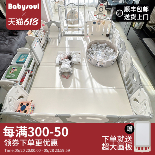 babysoul儿童游戏围栏防护栏室内家用宝宝爬爬垫地上婴儿栅栏安全