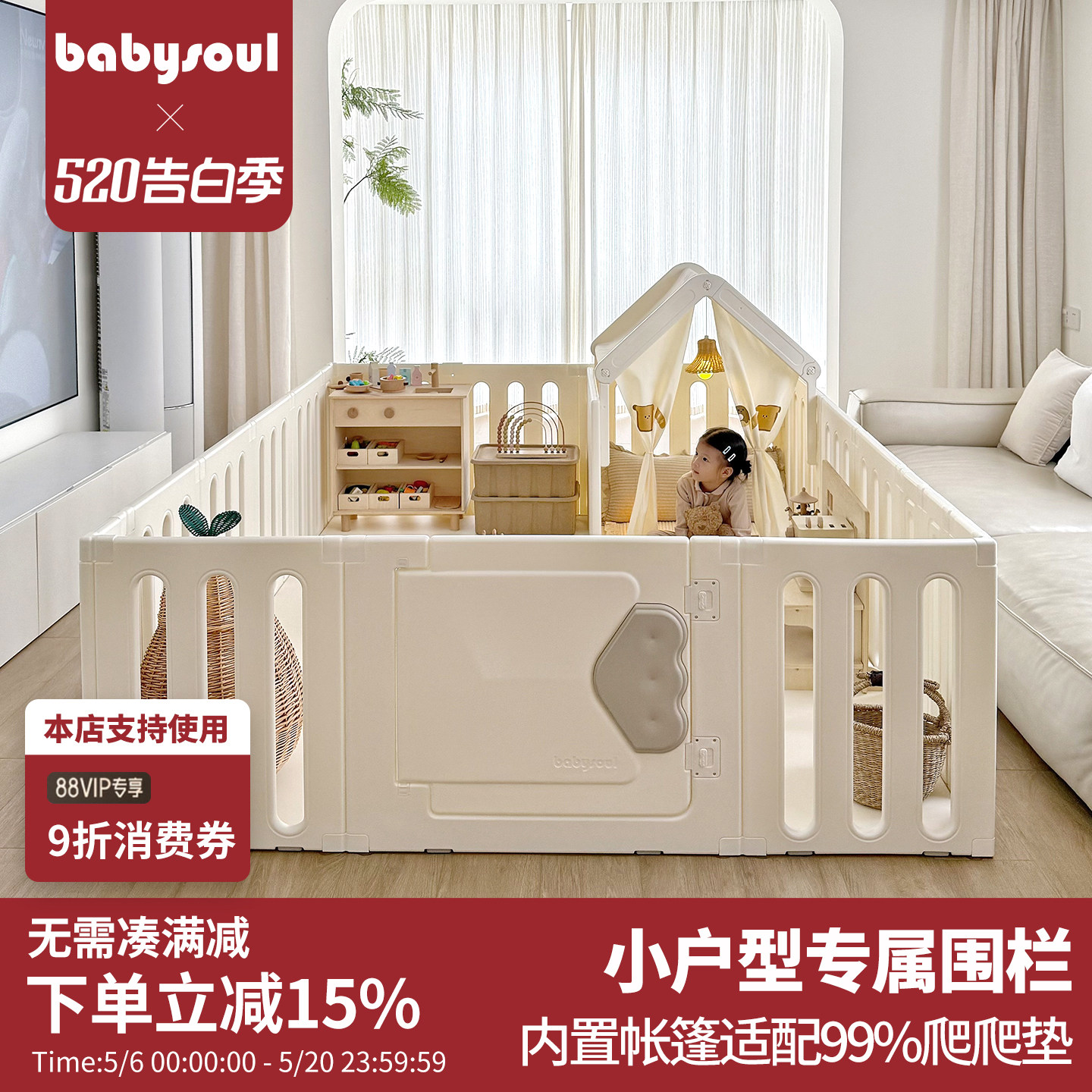 babysoul宝宝游戏围栏婴防护栏客厅地上爬爬垫儿童室内家用乐园