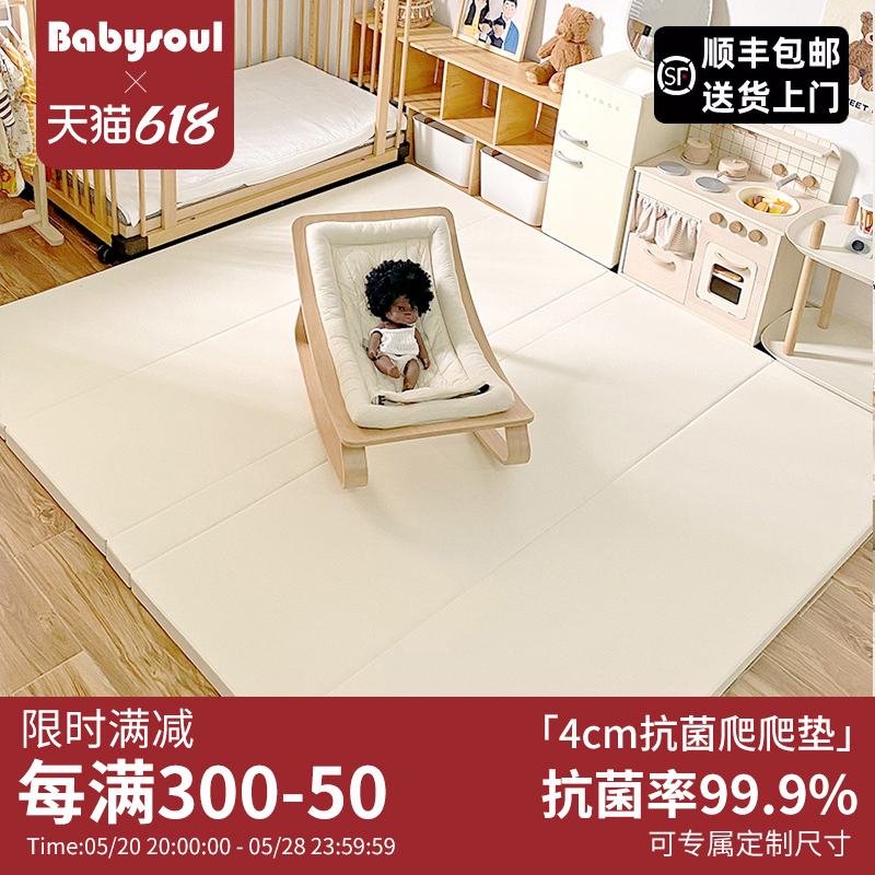 babysoul儿童xpe折叠爬行垫婴儿爬爬垫无毒无味家用加环保4CM地垫-封面