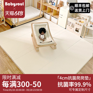 babysoul儿童xpe折叠爬行垫婴儿爬爬垫无毒无味家用加环保4CM地垫