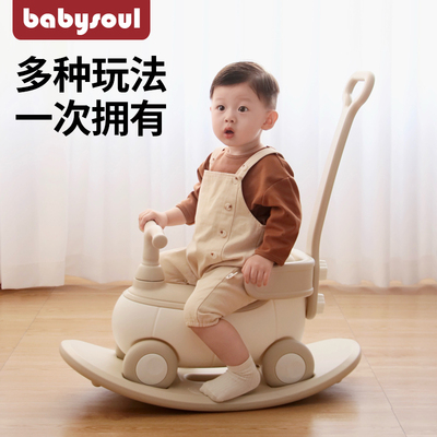 babysoul宝宝摇摇马下单送音乐机
