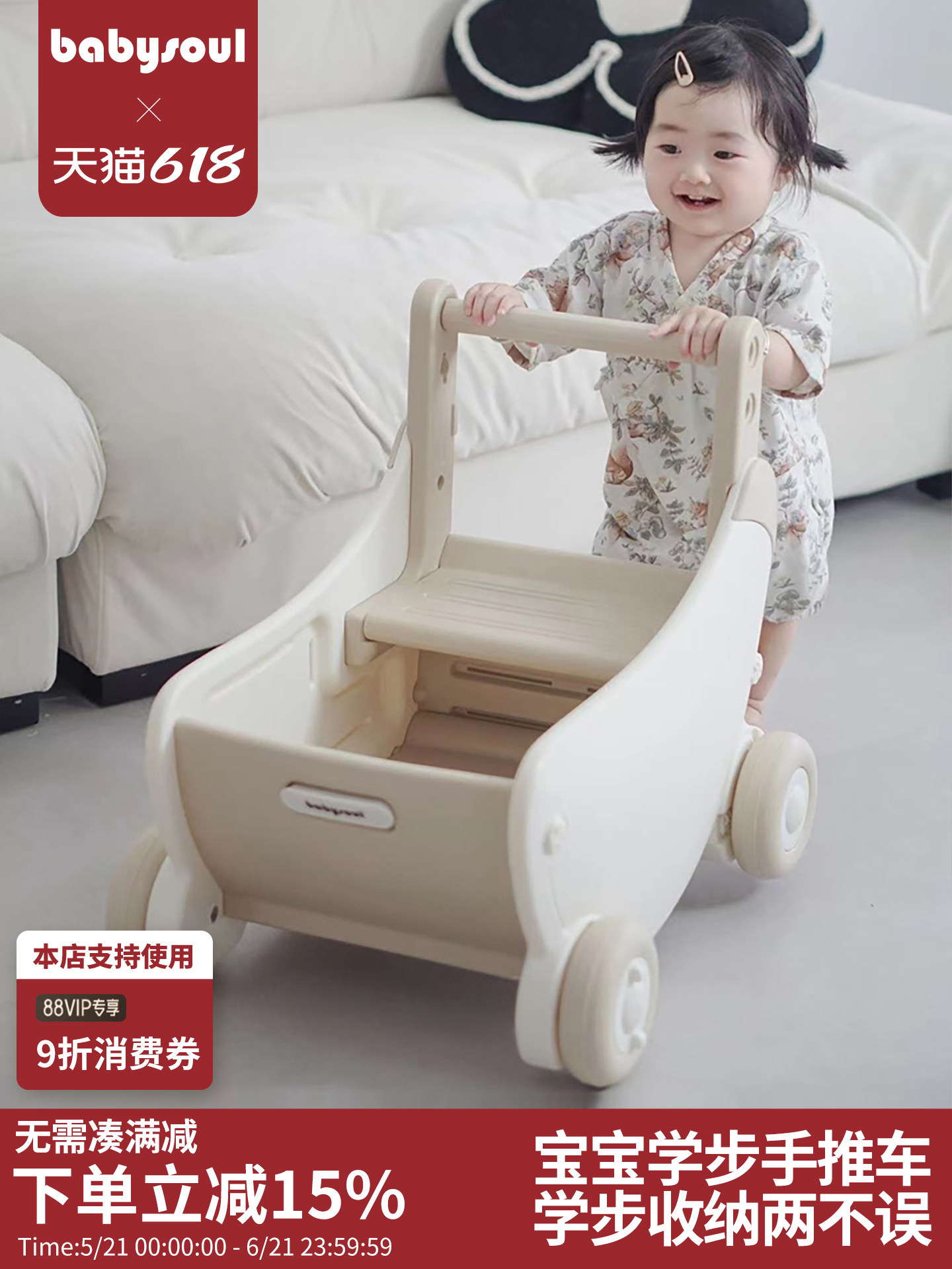 babysoul baby walker baby trolley storage multi-functional learning to walk artifact walking toy year-old toys
