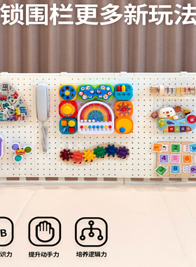 围栏洞洞板忙碌板蒙氏早教diy配件儿童宝宝1周岁玩具婴儿幼益智版