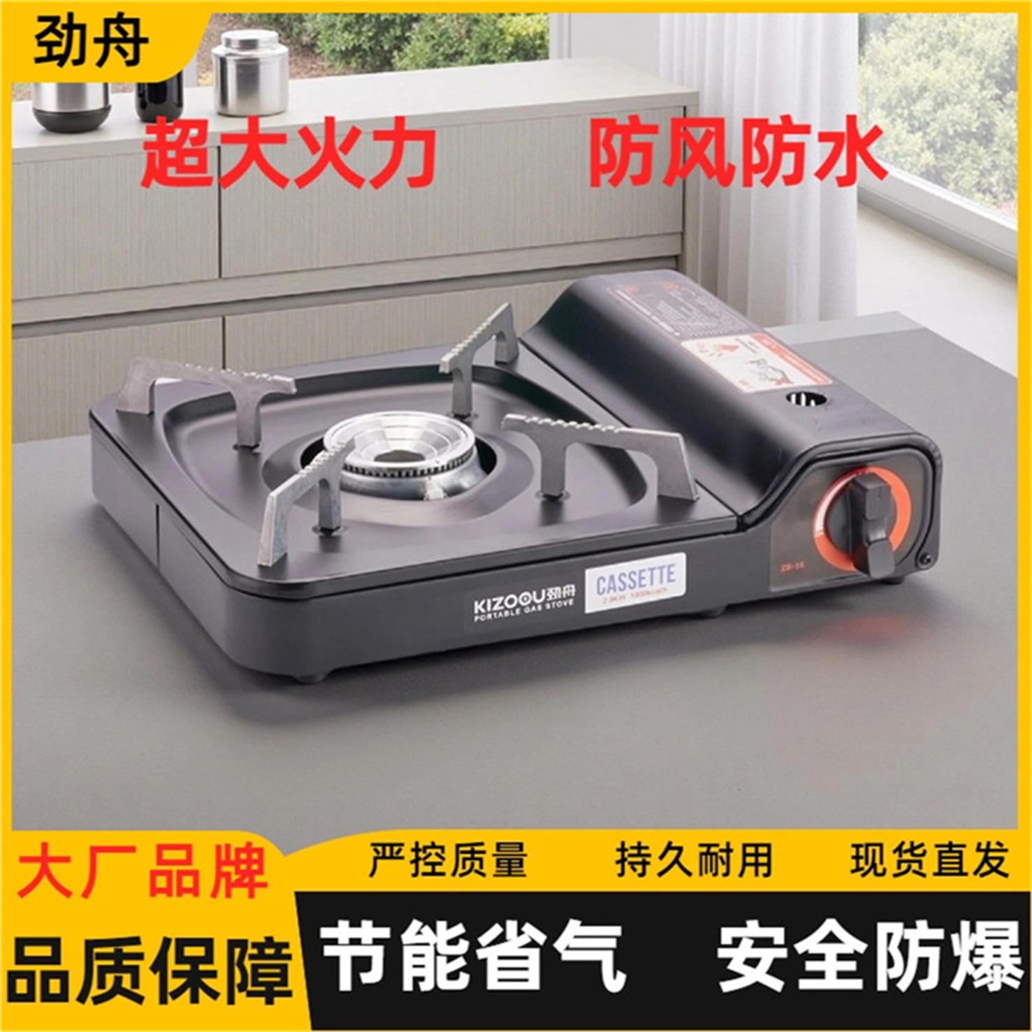 劲舟卡式炉户外便携式大火力炉具