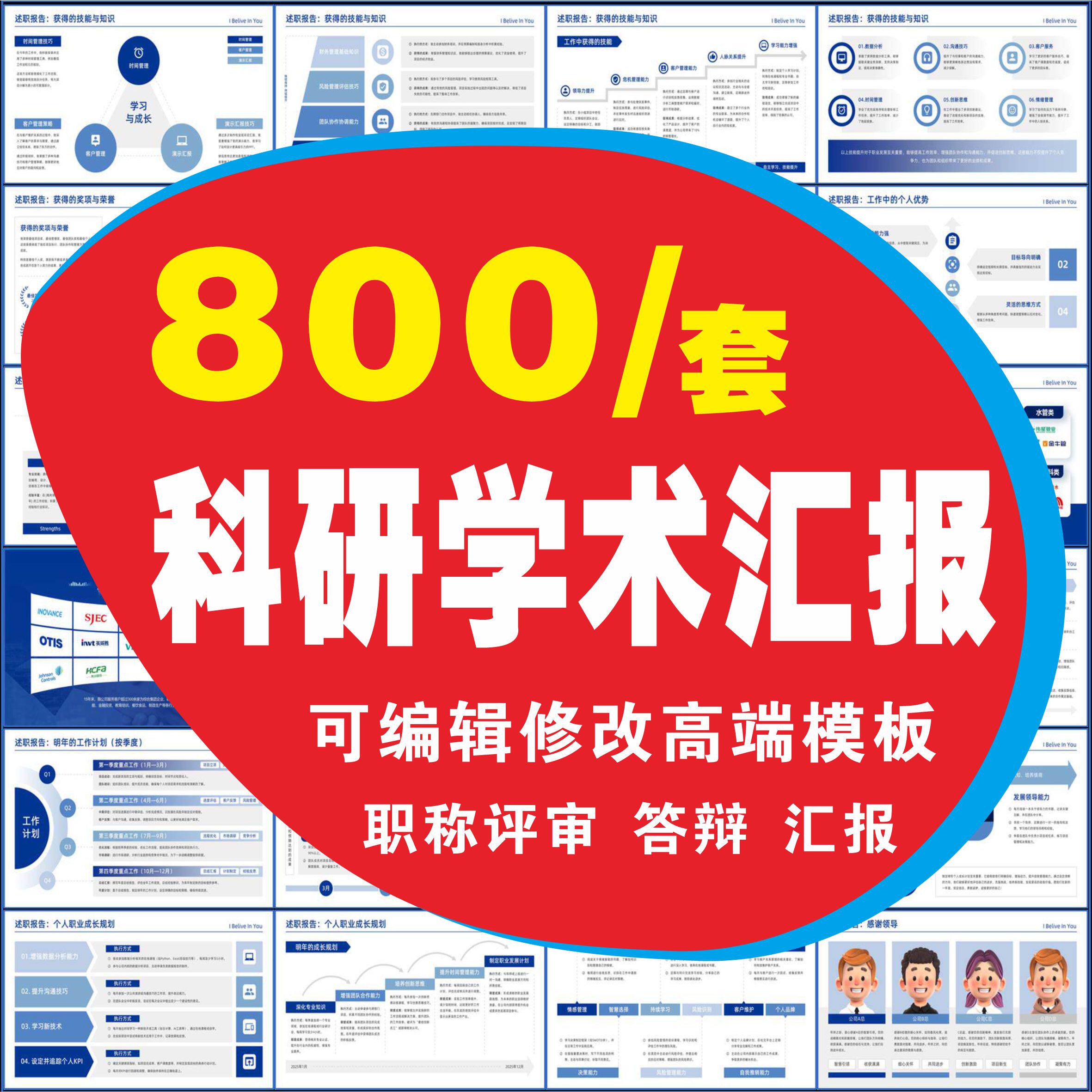 蓝色高级PPT模板年终汇报总结述职报告工作汇报甘特图项目计划书