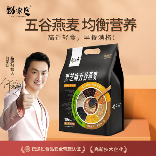 劲家庄谷乐乐燕麦片多种口味芝麻