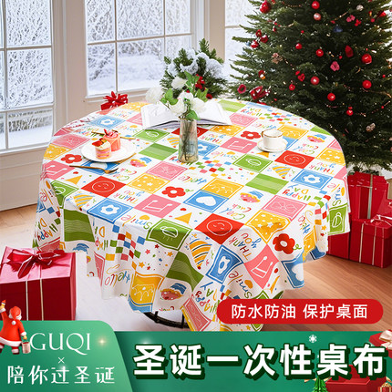 一次性桌布2024新款家用加厚长方形圆形圣诞节儿童生日派对布置8