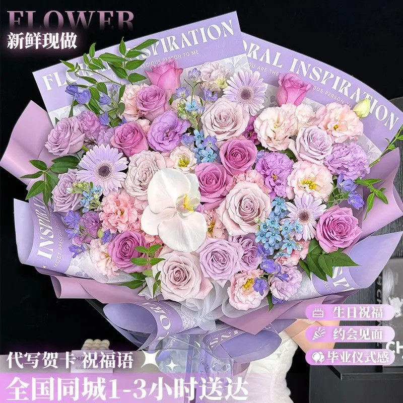 紫玫瑰花束七夕鲜花订购小时达的同城速配送上门免费团购生日礼物