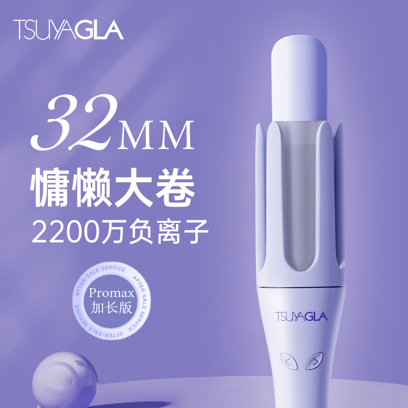 崔娅大波浪全自动卷发棒