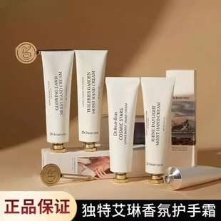 独特艾琳香氛护手霜莱茵河白昼35m 滋润 补水保湿