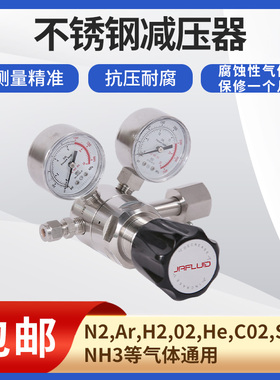 R41高压减压阀 不锈钢316气瓶减压器 氩气乙炔氦气氢气调压阀