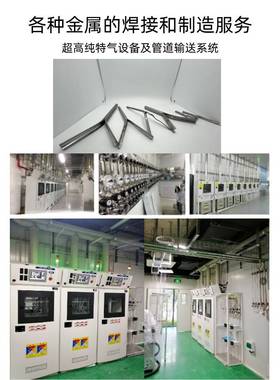 半导体电子流化床特气柜焊接弯管非标集成和制造服务定制服务