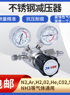 R11不锈钢氯气氨气氟气乙烯丙烷 硫化氢六氟化硫耐腐蚀性减压器