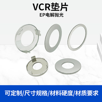 不锈钢镍镀银EP电解抛光