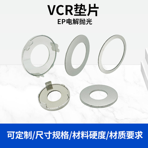 不锈钢镍镀银EP电解抛光