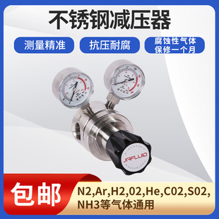 R13中流量不锈钢316L减压器 DN20氮气氧气氦气氢气钢瓶减压阀