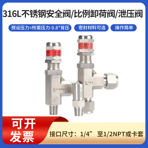 316l高压安全阀JaFluid