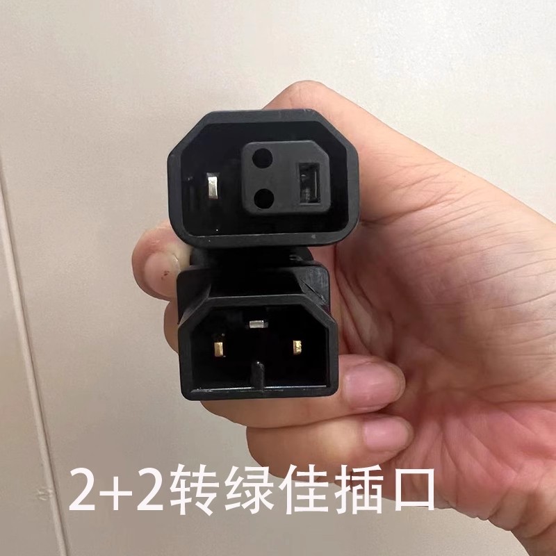 新国标电动车充电转换2+2转