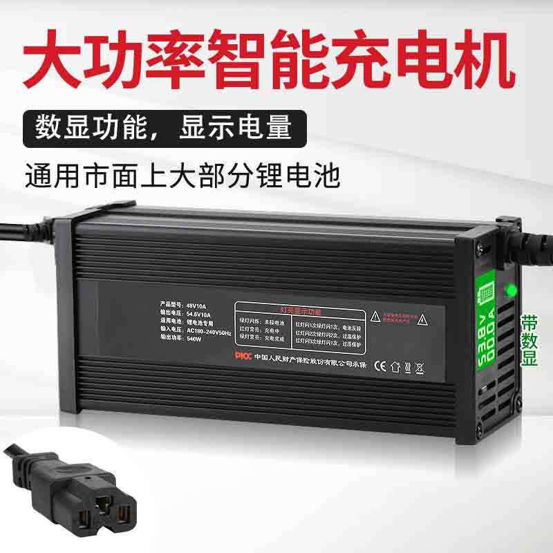 锂电池电动车充电器60V三元铝壳