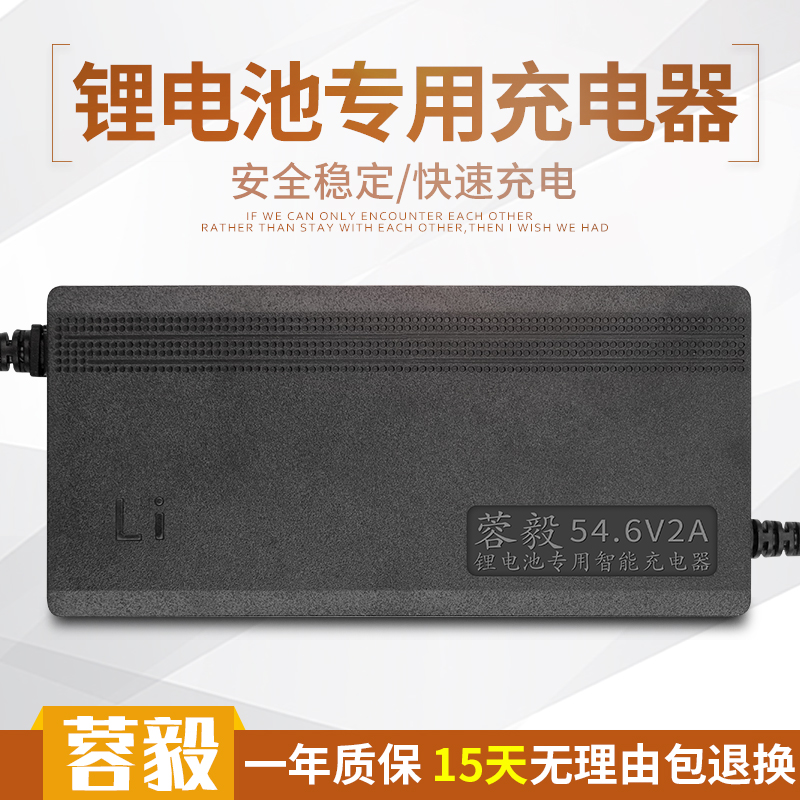 蓉毅锂电14串58.8V锂电充电器