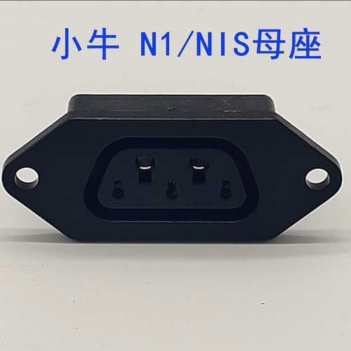 小牛n1sm1母头电池充电母座