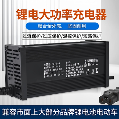 新能源三四轮充电器50ah60ah