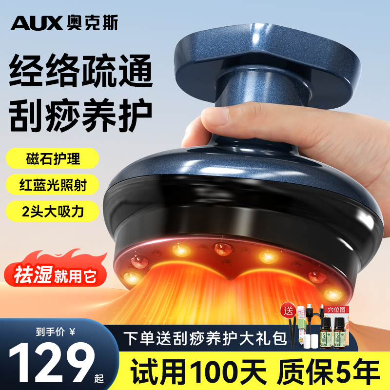 无痛刮痧走罐，2头吸痧按摩，双倍效果。