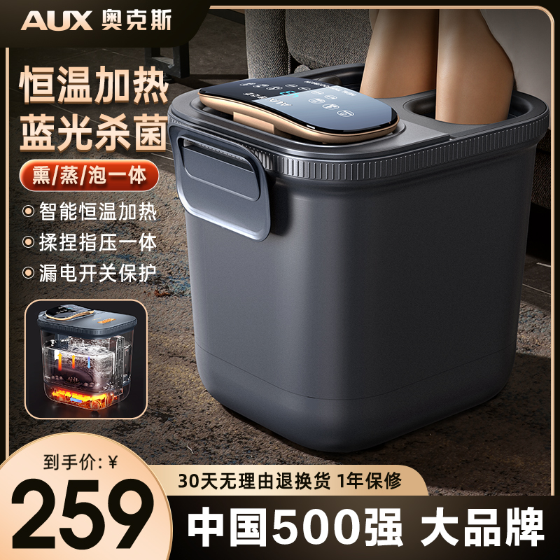 奧克斯恒溫加熱全自動按摩足浴桶