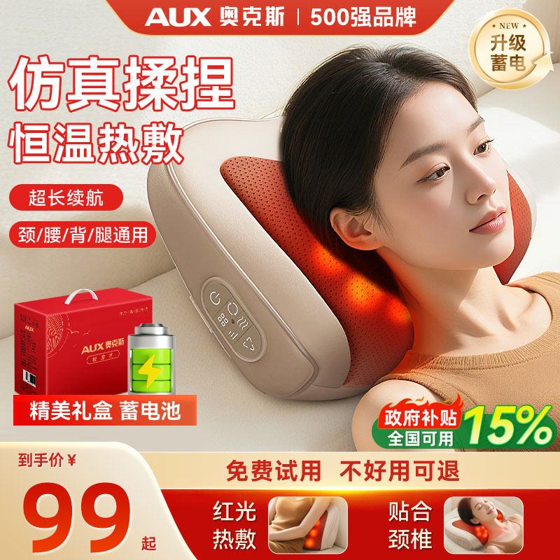 奥克斯正品颈椎按摩器背部腰部揉捏仪肩膀脖子多功能全自动枕神器