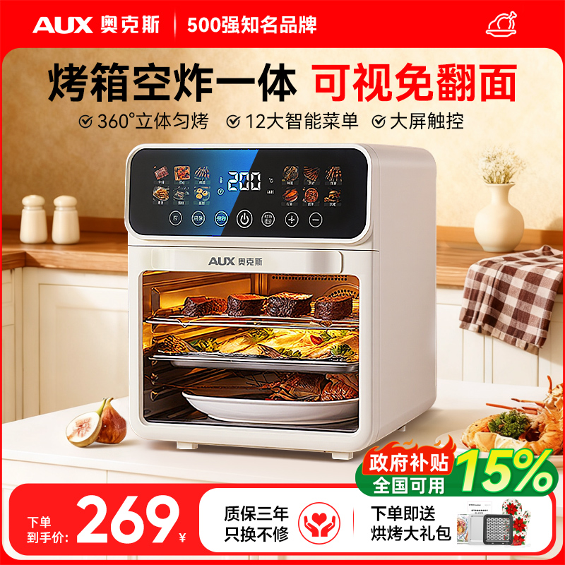 奥克斯官方正品多功能智能电烤箱