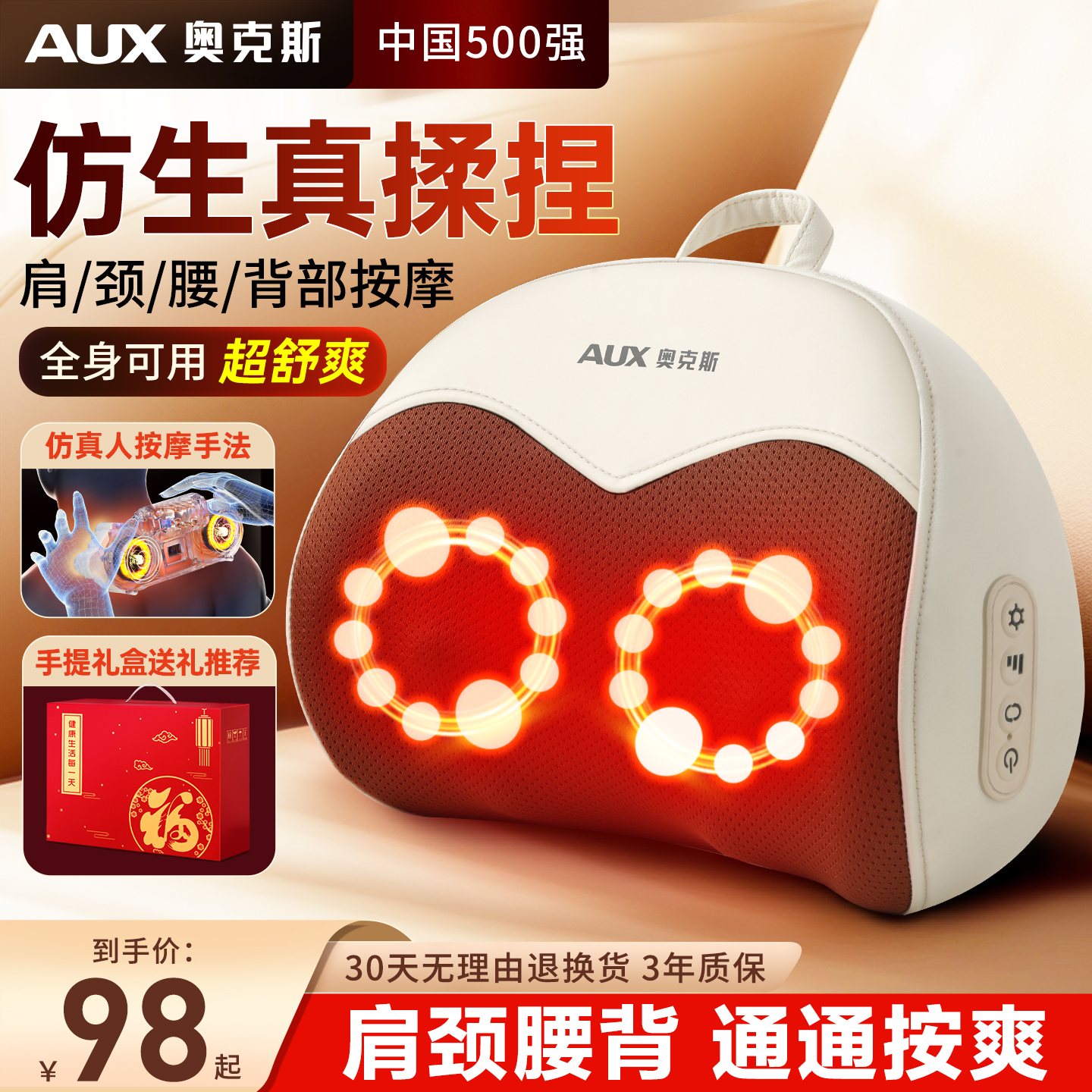 奥克斯颈椎按摩器仪肩颈部腰部背部按摩仪多功能全身按摩靠枕礼物