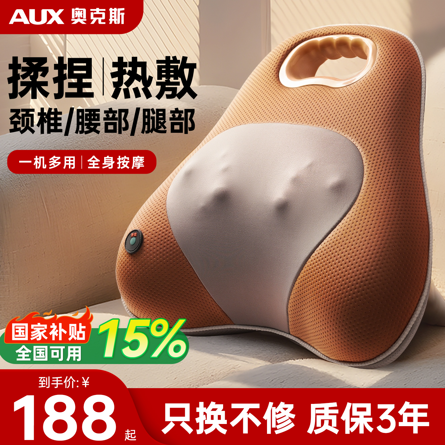 奥克斯按摩器颈椎背部腰部按摩仪家用椅揉捏枕全身自动多功能靠垫