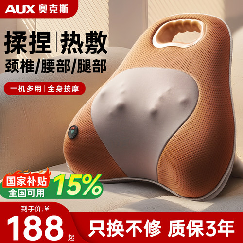 奥克斯多功能全身家用按摩腰靠