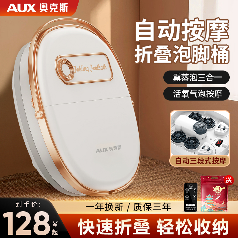 奥克斯可折叠泡脚桶恒温加热按摩家用全自动足浴器电动足疗洗脚盆