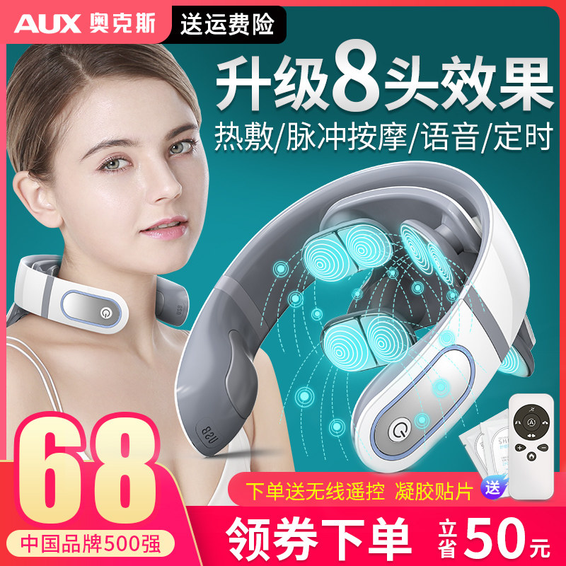 奥克斯颈椎按摩器颈部肩颈按摩仪热敷脖子神器疏通脊椎智能护颈仪