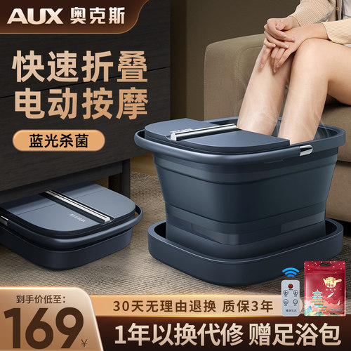 奥克斯折叠泡脚桶全自动加热按摩
