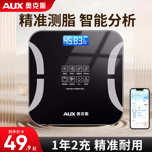 奥克斯精准电子体重秤
